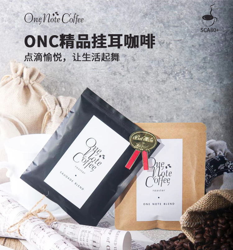 狂欢桑巴挂耳咖啡SCA80+精品級咖啡10g*5(图1)