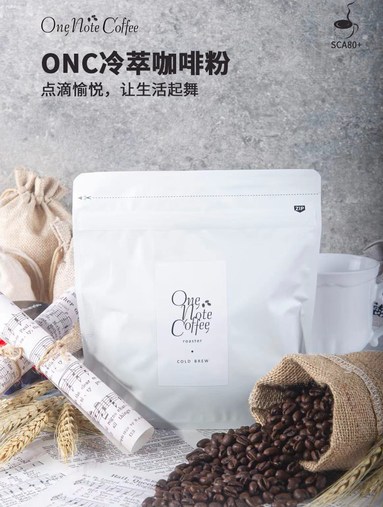 一音符冷萃咖啡包SCA80+精品咖啡50g*3(图1)